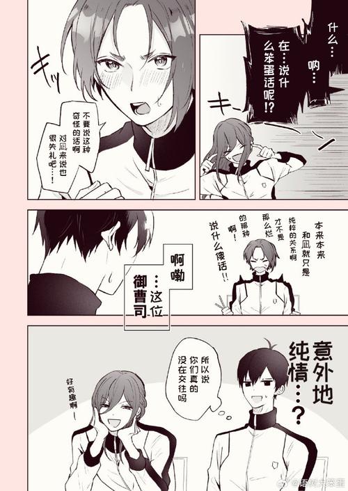 想玩御曹司汉化版?这里提供免费下载