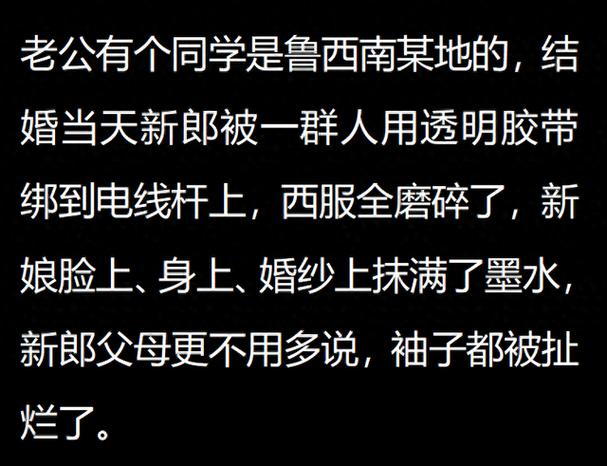 婚闹最新警示：别让婚闹毁了你的婚礼