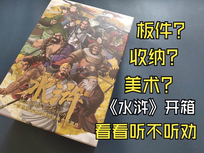 水浒2更新了没？官方更新地址快来瞧瞧