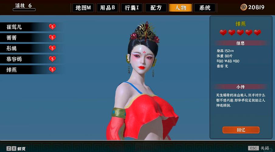 极品采花郎安卓版:免谷歌账号轻松畅玩