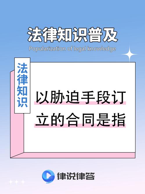胁迫COERCION官网详解：什么是胁迫及其危害