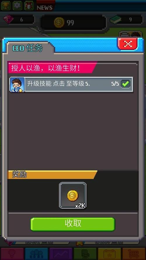 失业继承游戏财产汉化版下载:体验亿万富豪人生