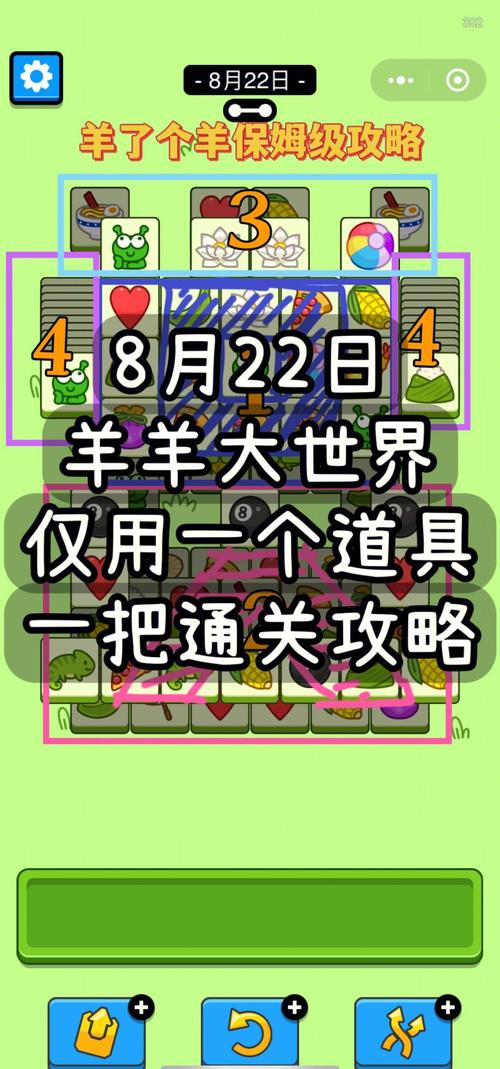 剪羊羊游戏介绍:从下载到上手,全攻略都在这