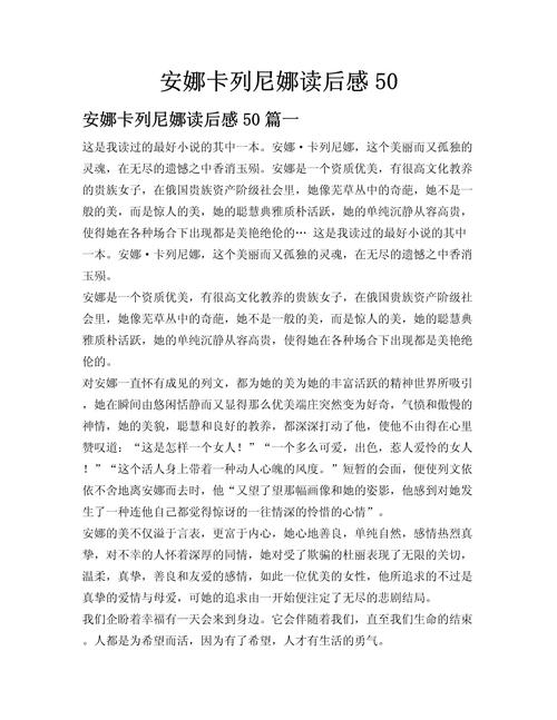 寻找安娜激动人心的感情汉化版下载?这里有最新版本!