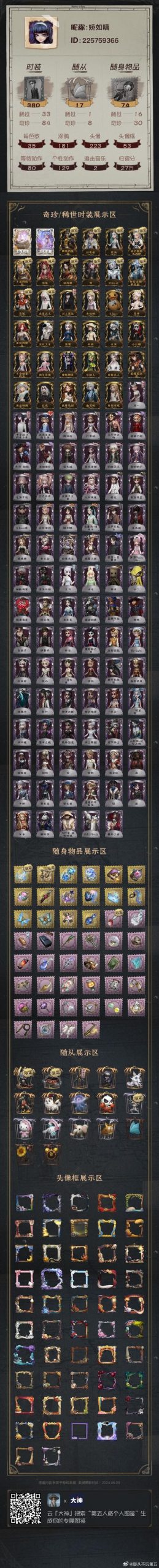 女祭司游戏更新地址一览！别错过最新内容