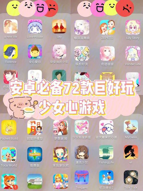 好玩的菊玩少女安卓游戏：轻松休闲又解压