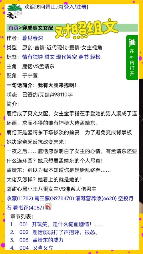 想知道纯情女攻略计划更新地址?最新章节抢先看!