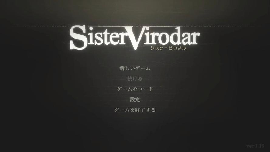 维罗达修女最新版本下载:安卓和PC都能玩吗?