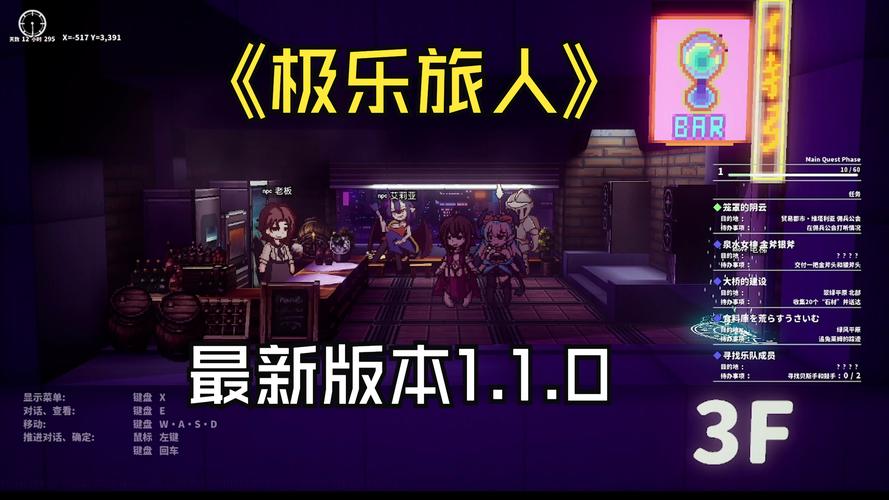 极乐旅人安卓版下载：像素风RPG手游推荐