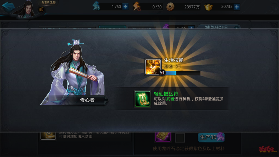 金庸群侠传X绅士小散人V520中文完结版：游戏攻略及玩法详解