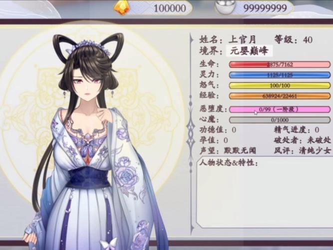 绯月修仙录V0.55下载攻略：免费安全，一步到位！