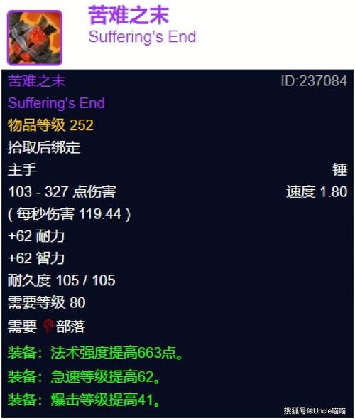 恶魔追猎者官方网站:你的魔兽世界装备指南