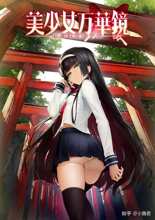 美少女万华镜1-5合集官网：高清资源免费获取途径