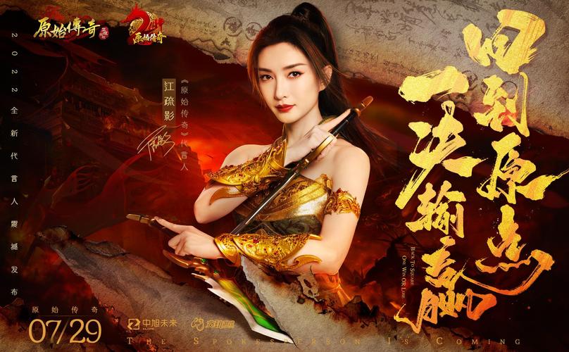 火爆手游明星代言人游戏介绍：带你了解游戏代言秘闻