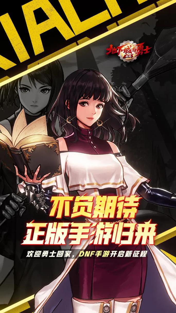 下载地下城赚钱还债官方正式版：最新版等你体验