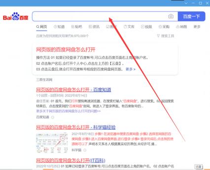 百度网盘下载斯拉特福德，安全可靠的下载方式