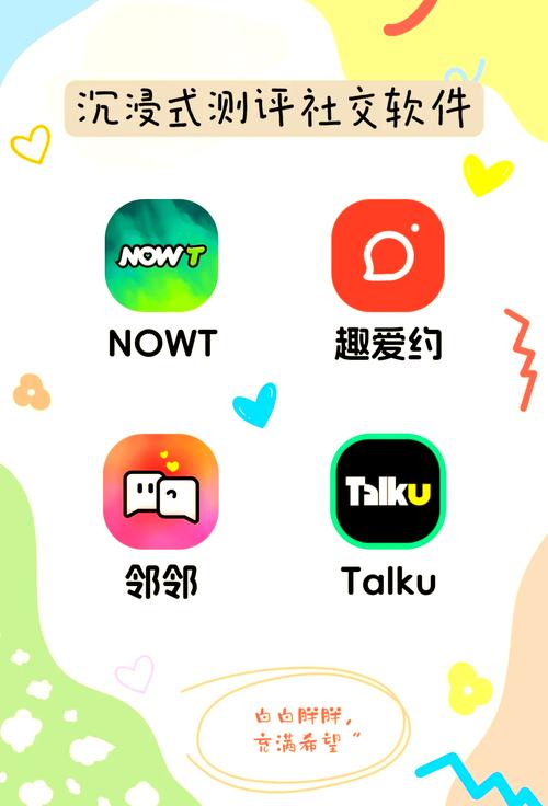 社会软件下载方法：教你轻松下载各种社会应用