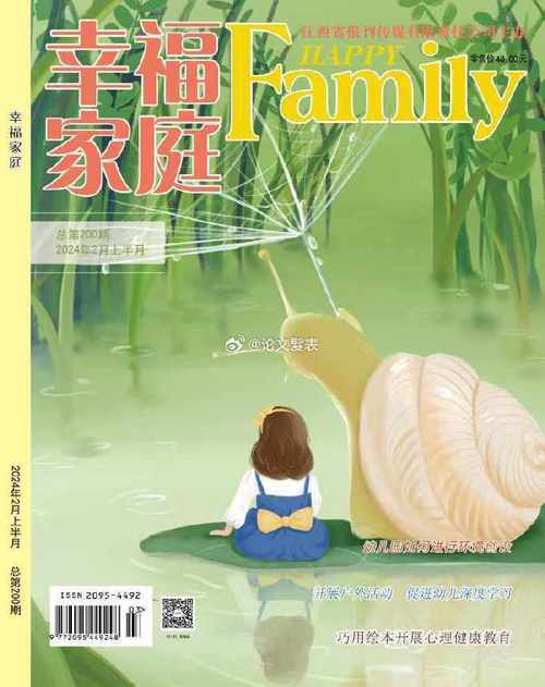 幸福家庭官方正式版下载最新版：体验温馨治愈的家庭模拟游戏