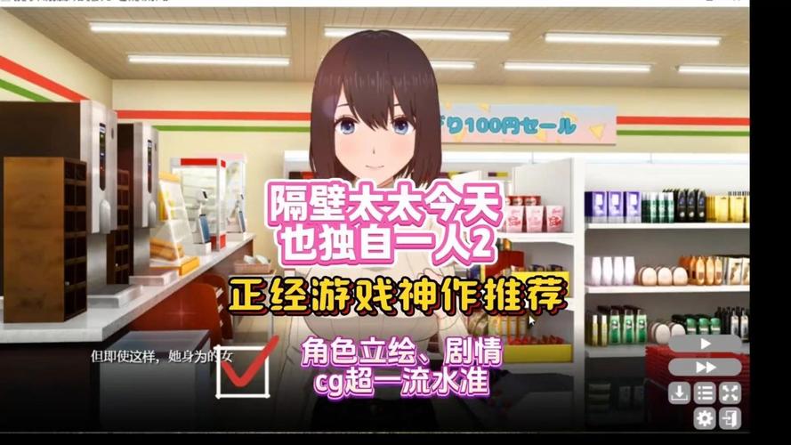 寻找隔壁太太今天也独自一人2?官方网站给你最便捷的入口