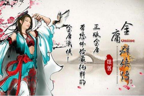 正版金庸群侠传V19绅士版下载：官方最新版，免除后顾之忧