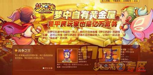 好色搭档抢走我所有心仪的孩子官网:这游戏太刺激了!