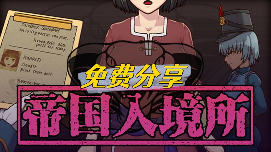 帝国入境所官方网站下载:最新版游戏APK,安全可靠无病毒