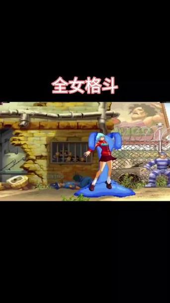 全女格斗同人游戏官网：体验刺激的女子格斗世界