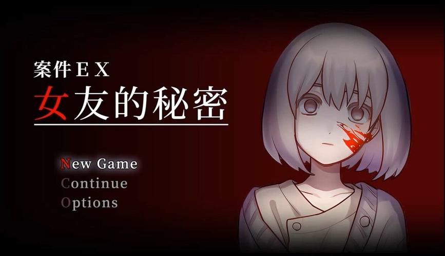 恐怖女友下载地址大全，不同版本任你选择下载！