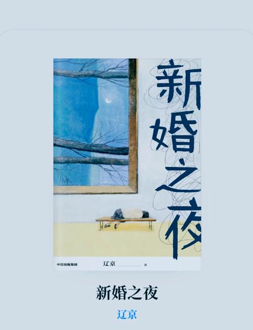 下载迷人故事新婚之夜汉化版:不容错过的精彩