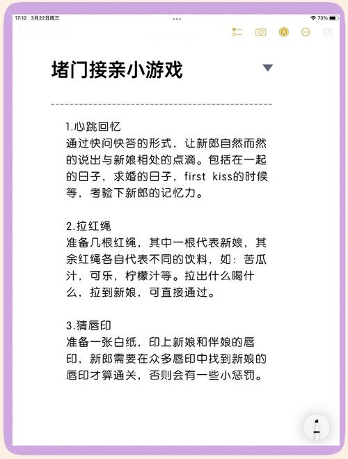 婚闹游戏玩法技巧：避免尴尬，玩得开心又热闹