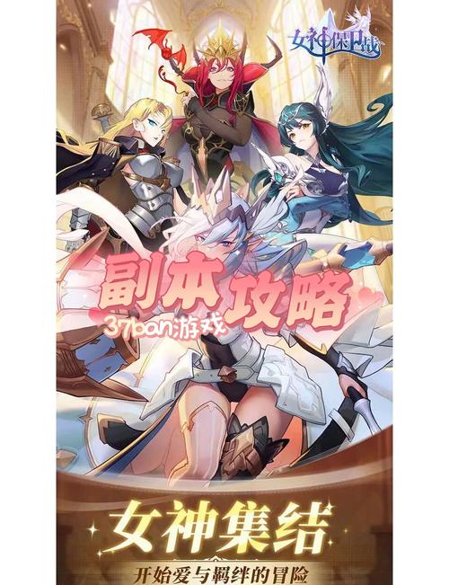 女神保卫战游戏攻略：轻松获得强大女神战力