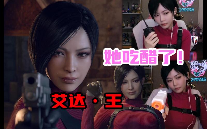 生化危机4：艾达王与阿什利正式版下载，最新版等你来玩！