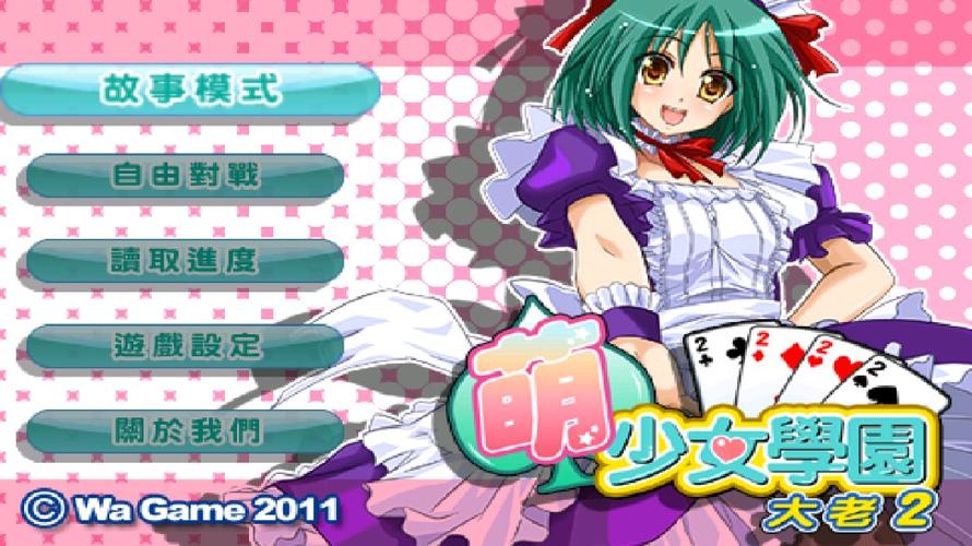 想玩自大辣妹家庭教学游戏?这里有下载!