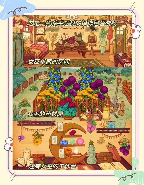 神奇女巫1游戏下载:体验不一样的魔法之旅