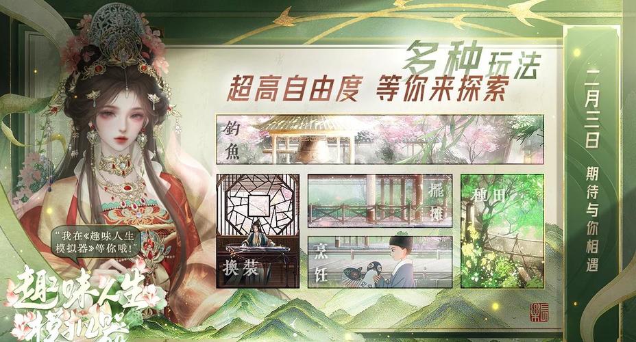 新生活计划游戏介绍:轻松模拟经营,开启你的完美人生!