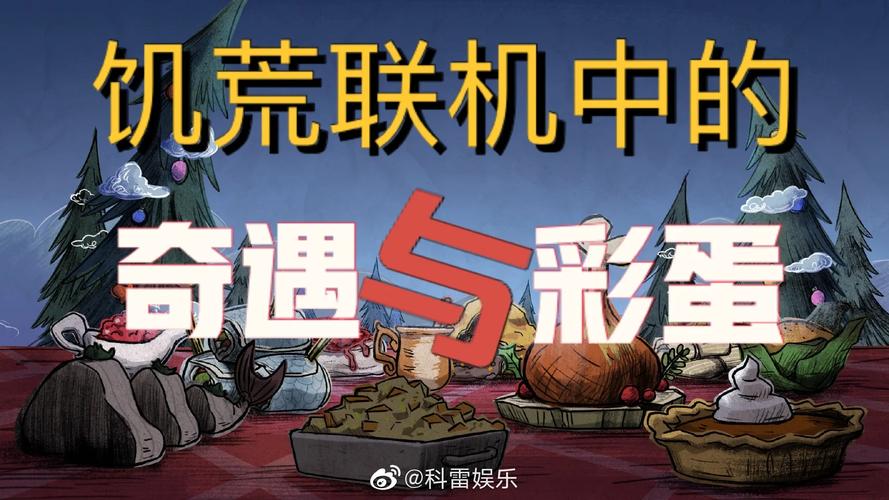 日不落帝国杨过游戏：那些你不知道的隐藏彩蛋