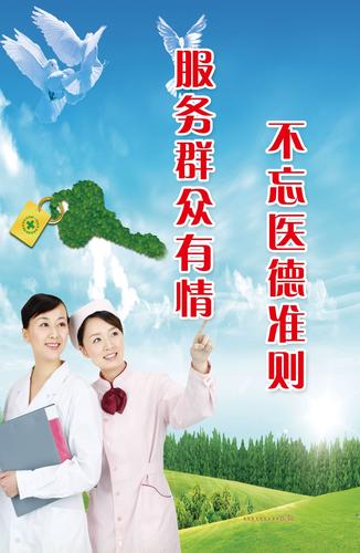 医德最新版本：医护人员必备的道德指南