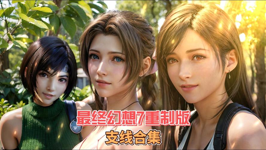 想玩R18?最终幻想7重制版最新版本下载地址!