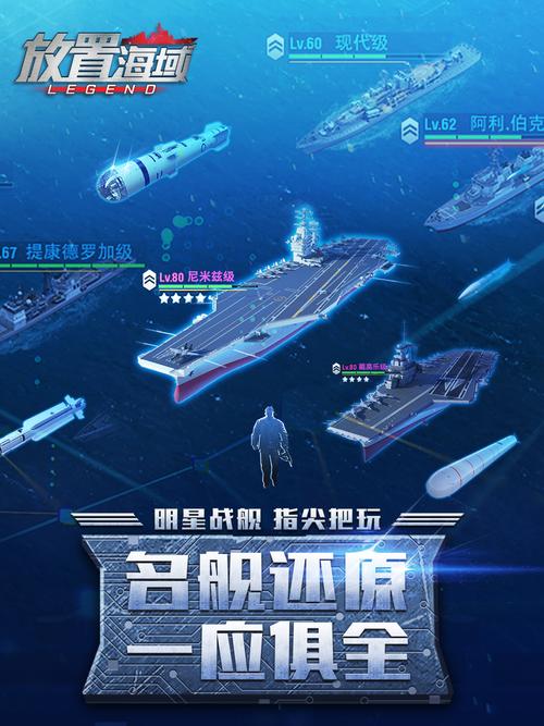 2025最新驱逐舰手游:安卓版下载,体验海战激情