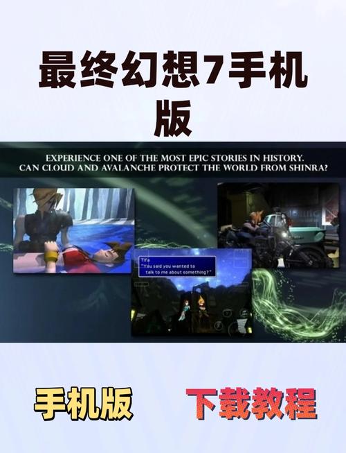 最终幻想7重制版R18游戏下载:哪里能找到?