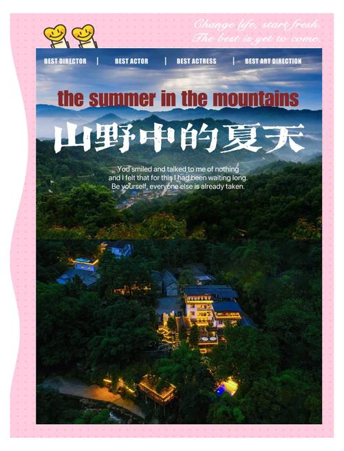 寻找夏日风情下载地址？这里有你需要的资源