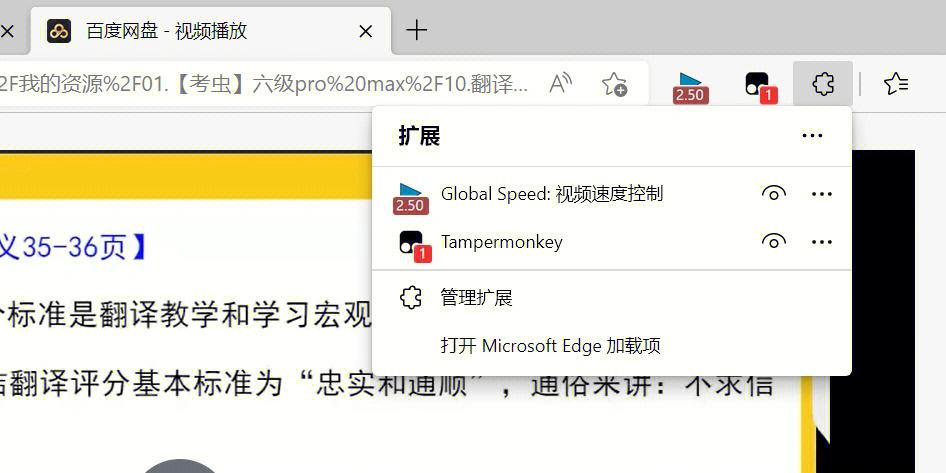 百度网盘下载斯拉特福德，安全可靠的下载方式