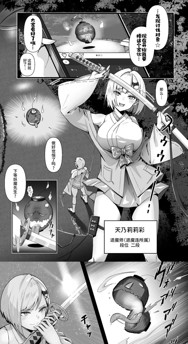 退魔师紫苑游戏官网:强大的退魔师,等你开启冒险!