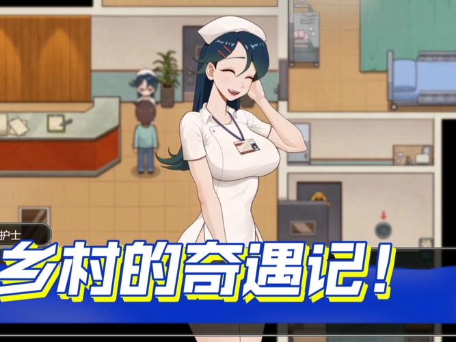 最受欢迎的乡间性活安卓游戏：玩家好评如潮