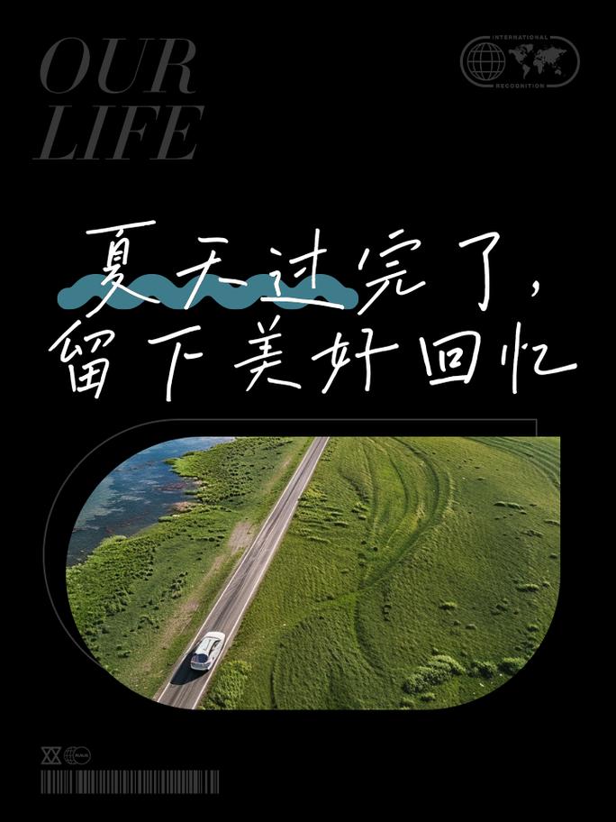 回忆夏日甜蜜：最新版本，重温那些美好的瞬间