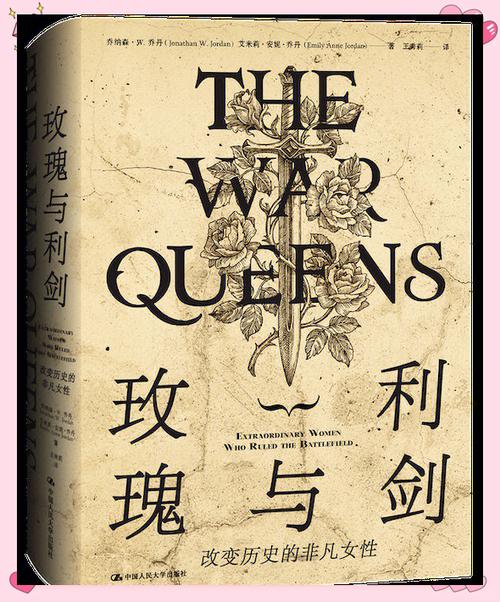 战争与玫瑰最新评价：玩家口碑及游戏体验深度分析