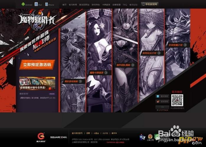 魔物狩猎者官网：激活码预约，抢先体验游戏