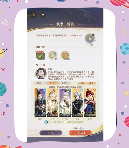 宿命论杨过游戏评测：剧情与玩法深度解析