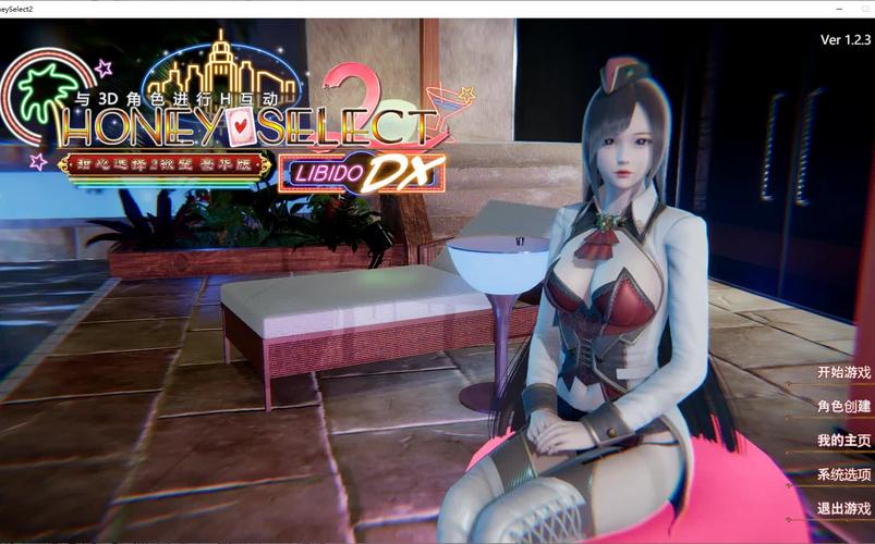 甜心选择2琦玉MOD更新地址：版本1.8下载及安装指南