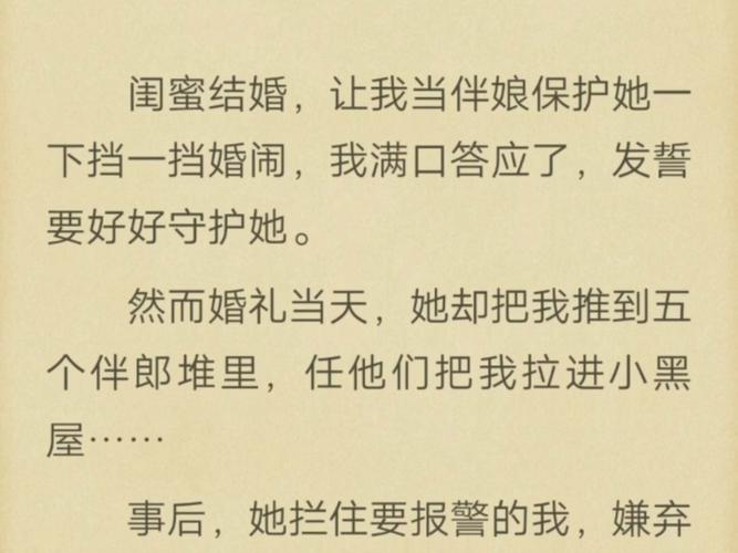 婚闹最新版本：婚礼上的闹剧与法律的底线